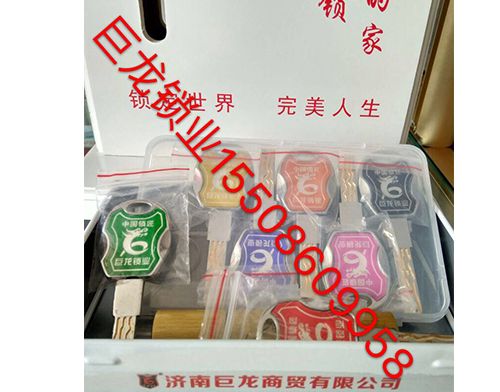 邵阳山东开锁培训
