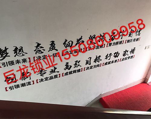 邵阳开锁培训