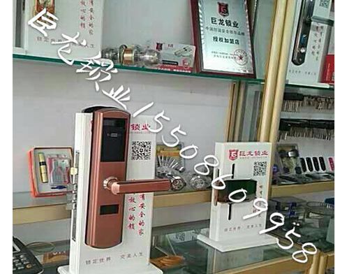 邵阳济南开锁培训