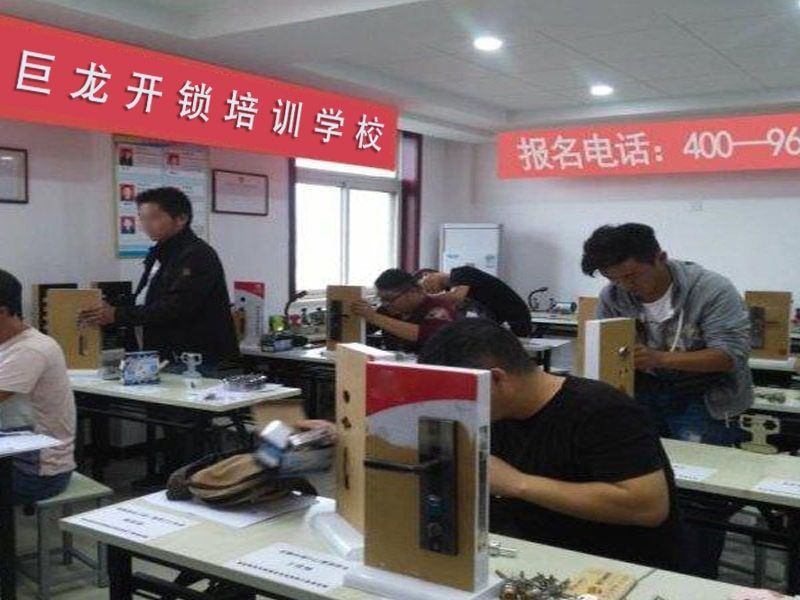 邵阳开锁配钥匙技术教学