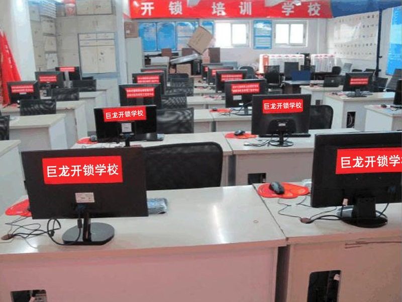 邵阳开锁技术学习班